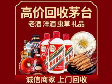 ​秦皇岛名酒回收多少钱？