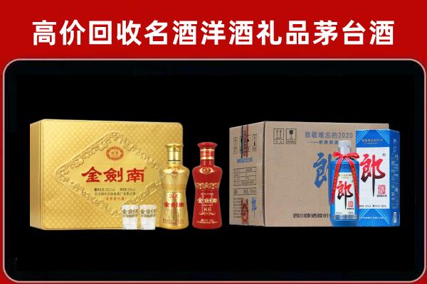 秦皇岛回收剑南春酒